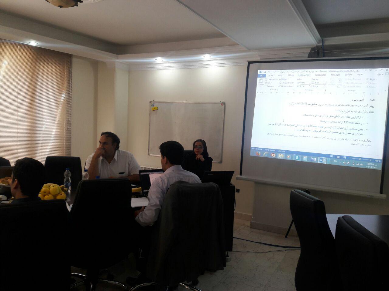 تدوین استاندارد مبلمان